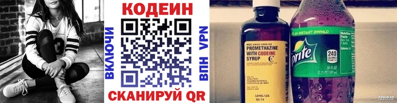 Кодеиновый сироп Lean Purple Drank Асино