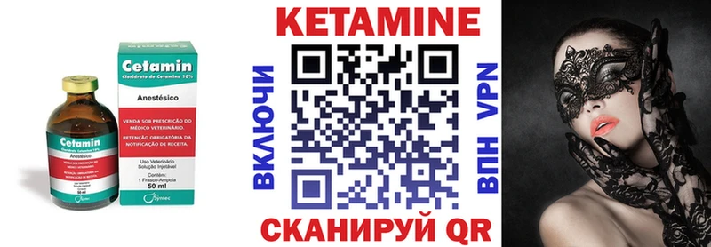 Кетамин VHQ  Асино 