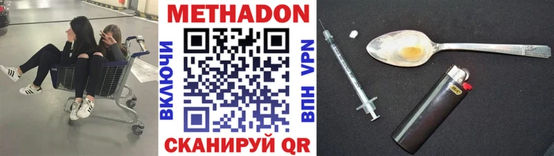 Метадон VHQ Асино